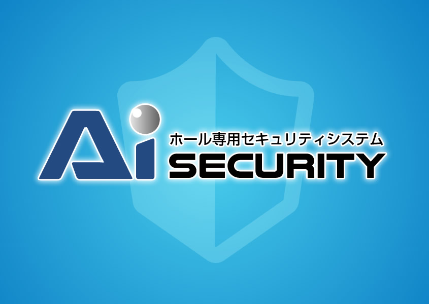 AIセキュリティイメージ